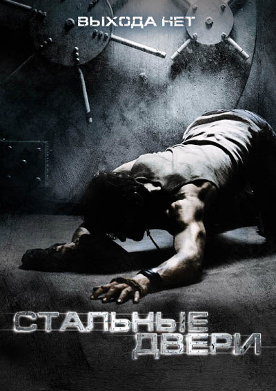 Стальные двери