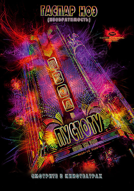 Вход в пустоту