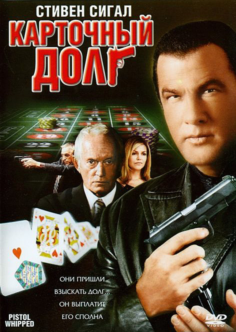 Карточный долг