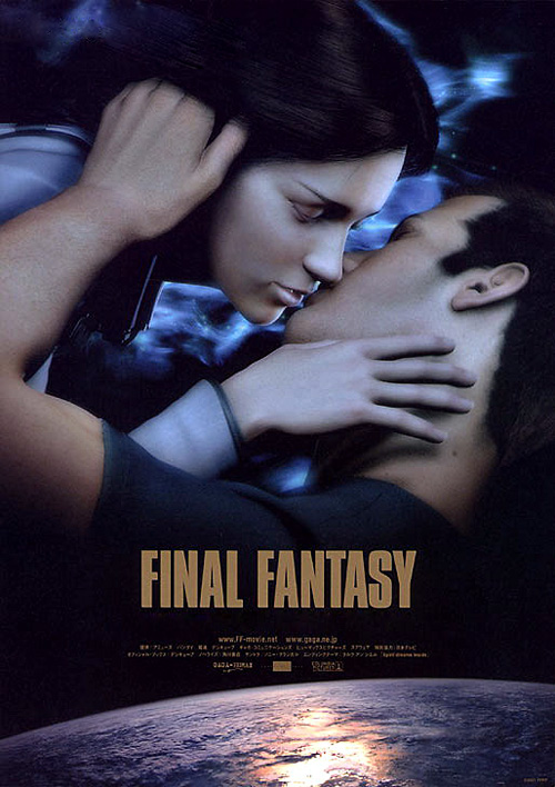 Последняя фантазия