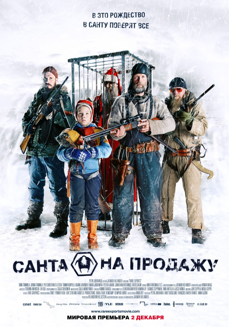 Санта на продажу